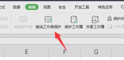 WPS Excel开始菜单工具灰色怎么解决？