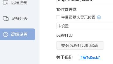 ToDesk远程开机没有反应是怎么回事？ToDesk远程开机没有反应解决方法