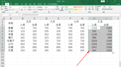 Excel怎么做到隔列求和插图3