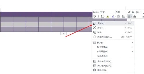 word表格复制怎么保持和原来一样？word表格复制不一样解决方法