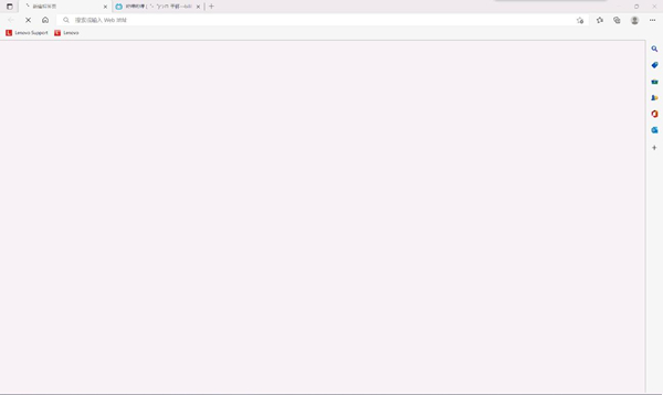 Edge浏览器的新标签页一直打不开怎么办？