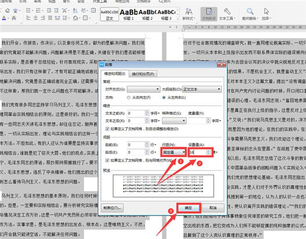 Word文档如何两页合成一页插图1