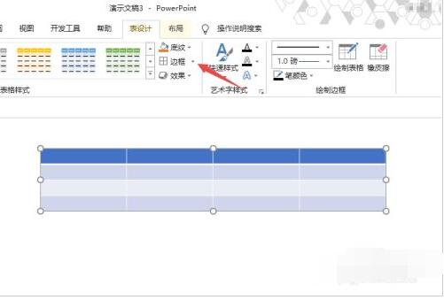 PPT2019怎么制作表格插图1