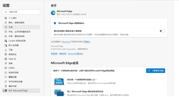 Edge没有圆角页面风格怎么办?分享两种解决技巧