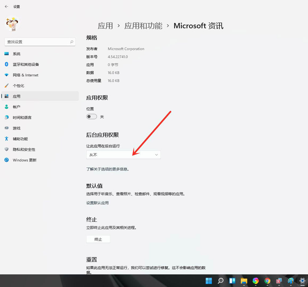 怎么关闭win11后台运行的应用插图3