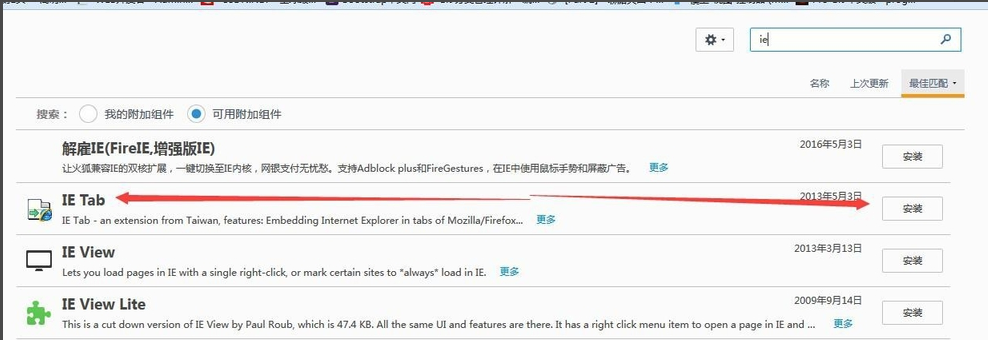 火狐浏览器（Firefox）兼容模式怎么设置？Firefox兼容模式设置方法