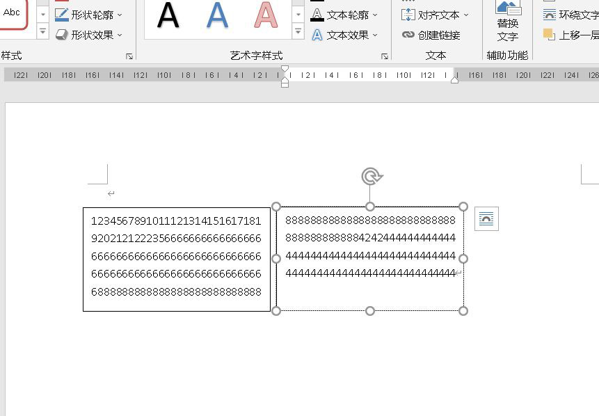 word两个文本框如何进行链接插图7