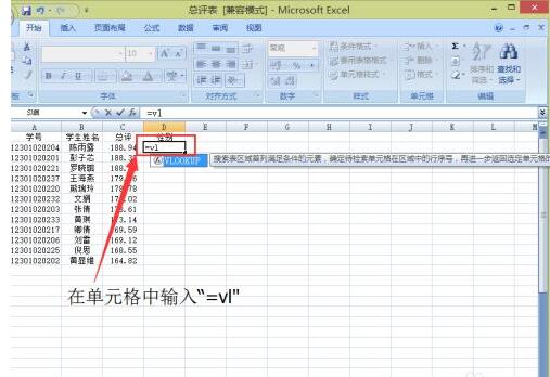 怎么把Excel表格的数据匹配到另一个表中插图2