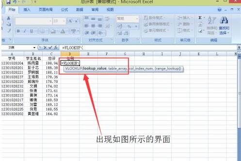 怎么把Excel表格的数据匹配到另一个表中插图4