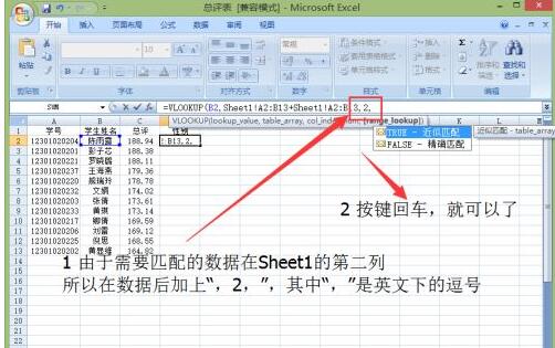 怎么把Excel表格的数据匹配到另一个表中插图8