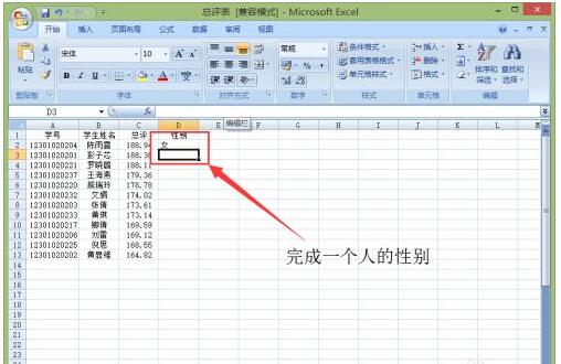 怎么把Excel表格的数据匹配到另一个表中插图9