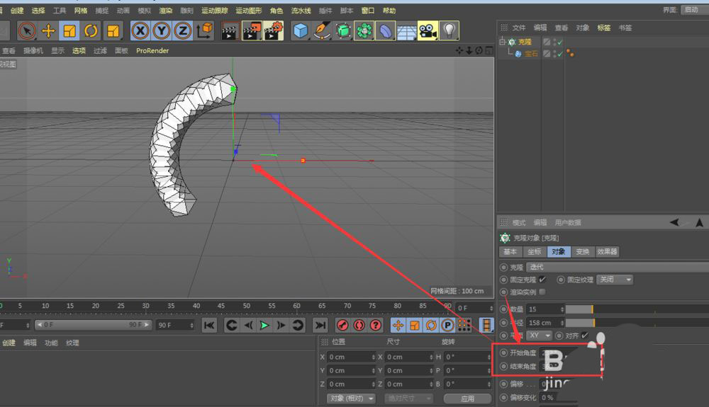 C4D怎么使用克隆工具放射克隆插图5