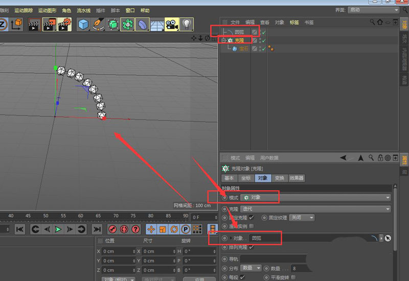 C4D怎么使用克隆工具放射克隆插图6