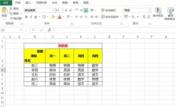 如何使用Excel划斜线分单元格插图2