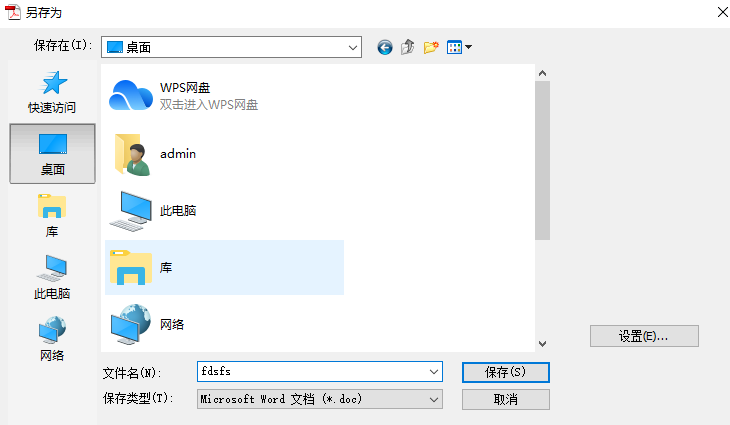 adobe acrobat中如何把pdf转换成word插图3