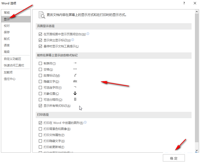 Word文字上面有空白但上不去的解决方法