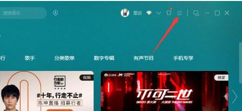 QQ音乐如何设置智能分类？QQ音乐设置智能分类方法
