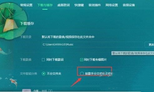 QQ音乐如何设置智能分类？QQ音乐设置智能分类方法