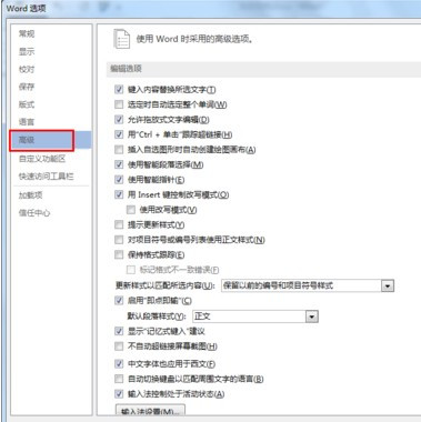 Word文档如何设置自动保存插图5