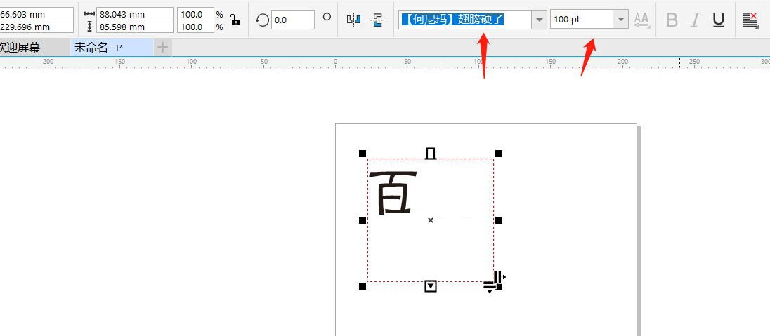 cdr文字如何排版插图5