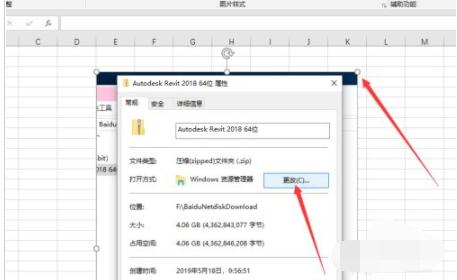 excel2019怎么将插入图片插图4