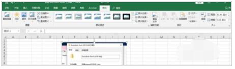 excel2019怎么将插入图片插图5