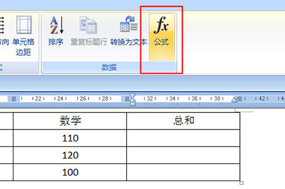 Word文档怎么求和数字？Word文档数字求和方法