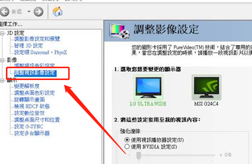 英伟达vsr怎么开？NVIDIA显卡开启vsr方法介绍