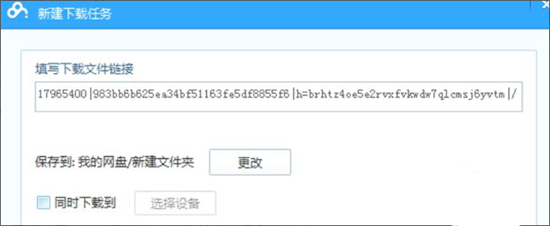 迅雷云盘怎么转存到百度网盘？迅雷云盘文件转存到百度网盘方法