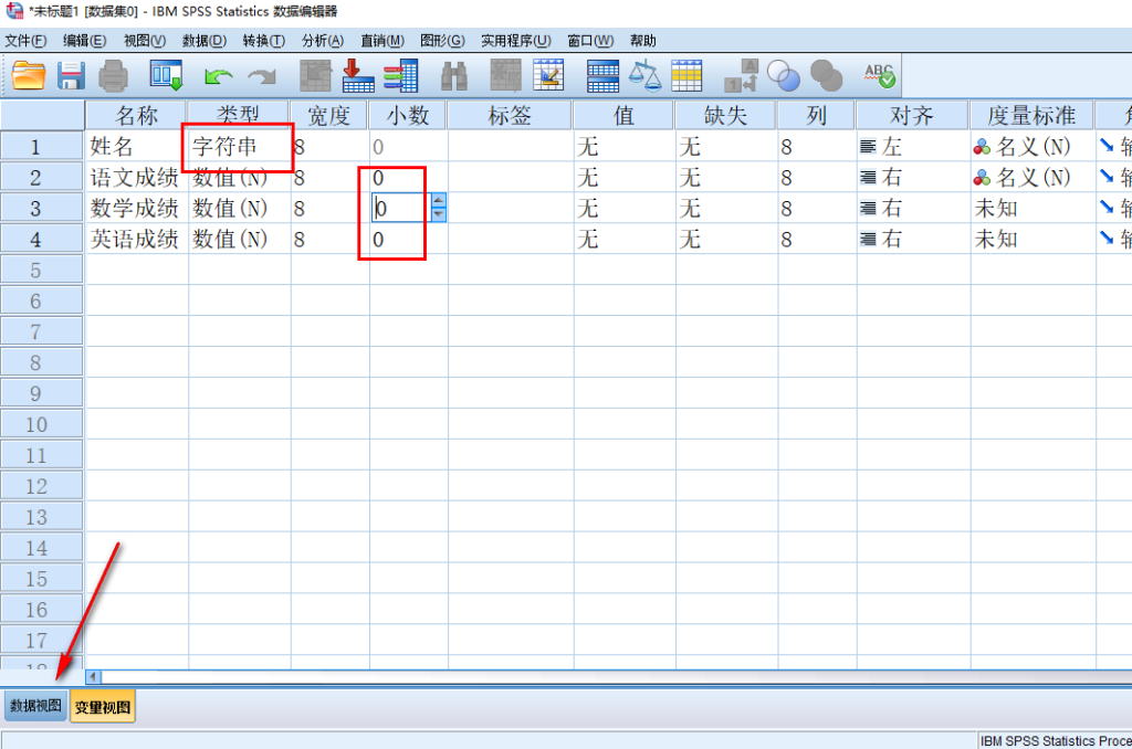 spss将小数变成整数怎么操作 spss小数点后面的数字不显示的方法插图2