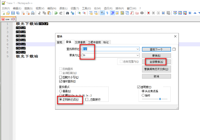 notepad替换换行符怎么输入 notepad批量替换换行符方法插图3