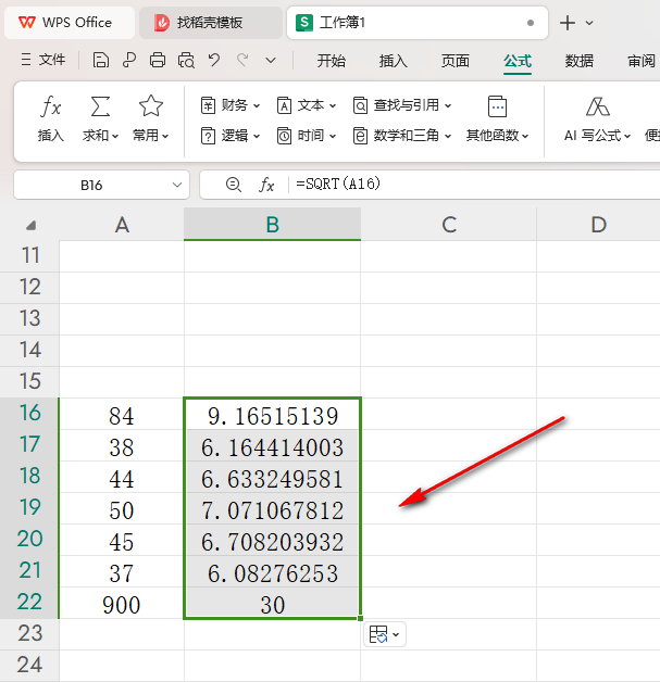 wps表格快速计算平方根的公式怎么设置插图4