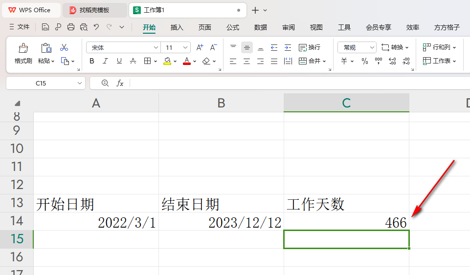 wps如何快速计算工作天数的公式 wps表格自动计算天数插图3