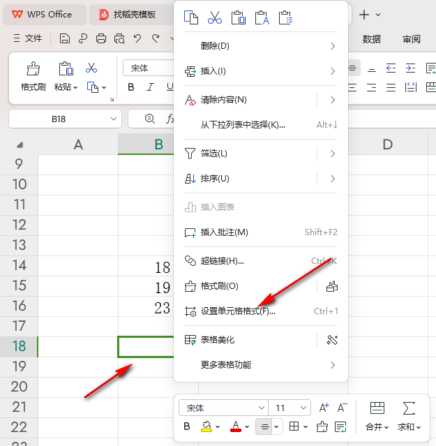 wps表格中如何计算时长的公式 wps表格计算时间总和插图