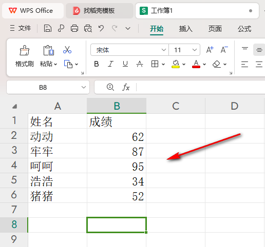 wps怎样计算累计百分比 wps累计百分比怎么算公式的方法插图