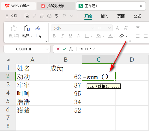 wps怎样计算累计百分比 wps累计百分比怎么算公式的方法插图1