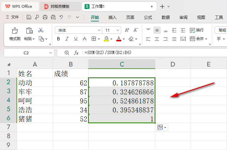 wps怎样计算累计百分比 wps累计百分比怎么算公式的方法插图3