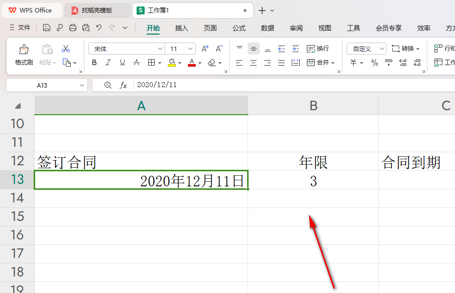 怎么计算合同到期日期 wps日期计算天数公式插图