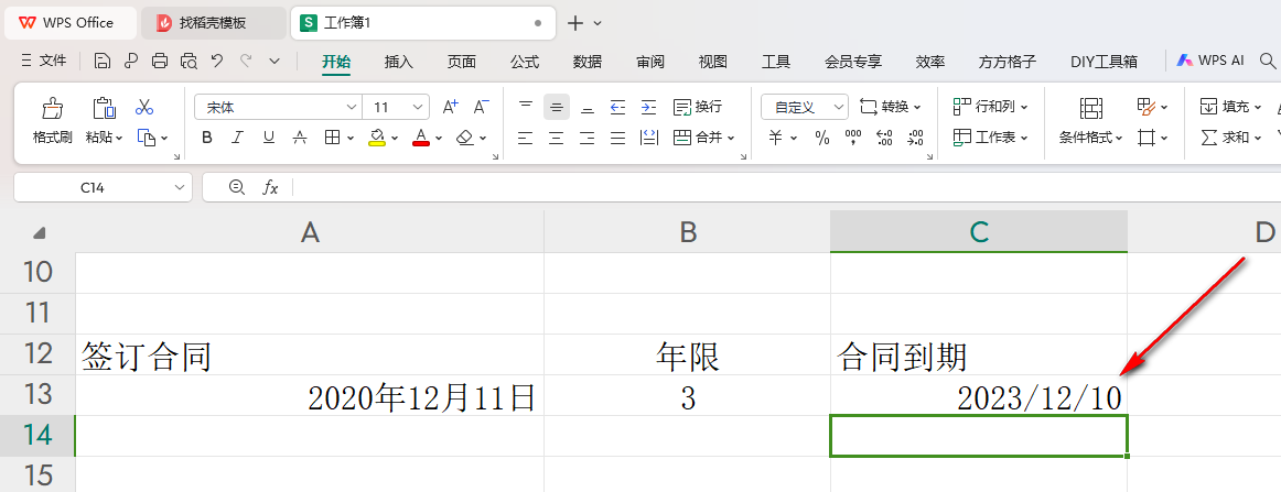 怎么计算合同到期日期 wps日期计算天数公式插图3