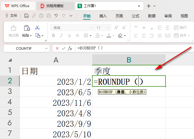 wps表格如何快速计算季度数据 如何用excel函数计算季度插图1