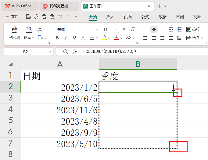 wps表格如何快速计算季度数据 如何用excel函数计算季度插图3