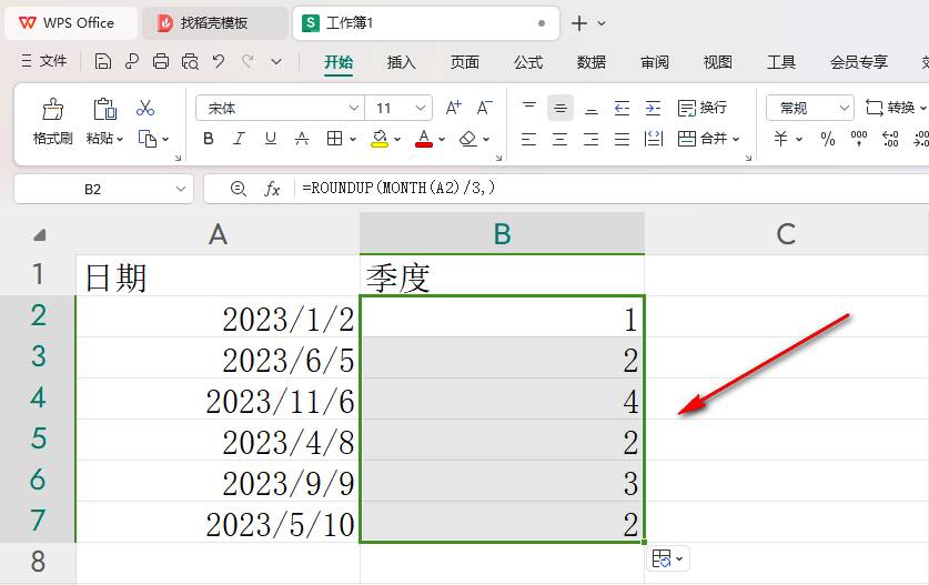 wps表格如何快速计算季度数据 如何用excel函数计算季度插图4