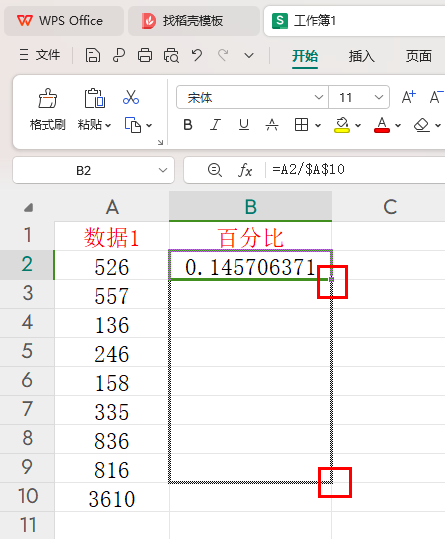 wps表格计算百分比怎么操作 wps表格计算百分比公式如何下拉插图2