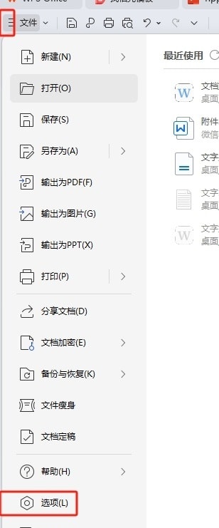 wps文档输入空格变成圆点怎么回事 wps输入空格变成点怎么去掉插图