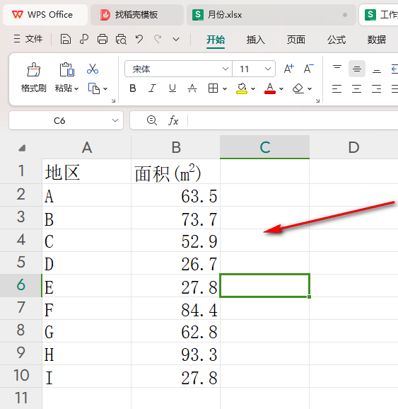 wps表格面积图怎么做 WPS表格中做面积图的方法插图