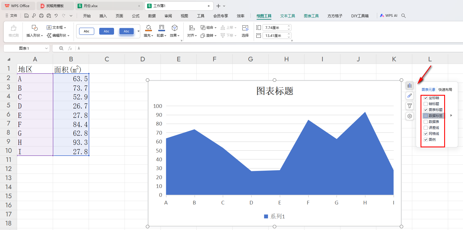 wps表格面积图怎么做 WPS表格中做面积图的方法插图4