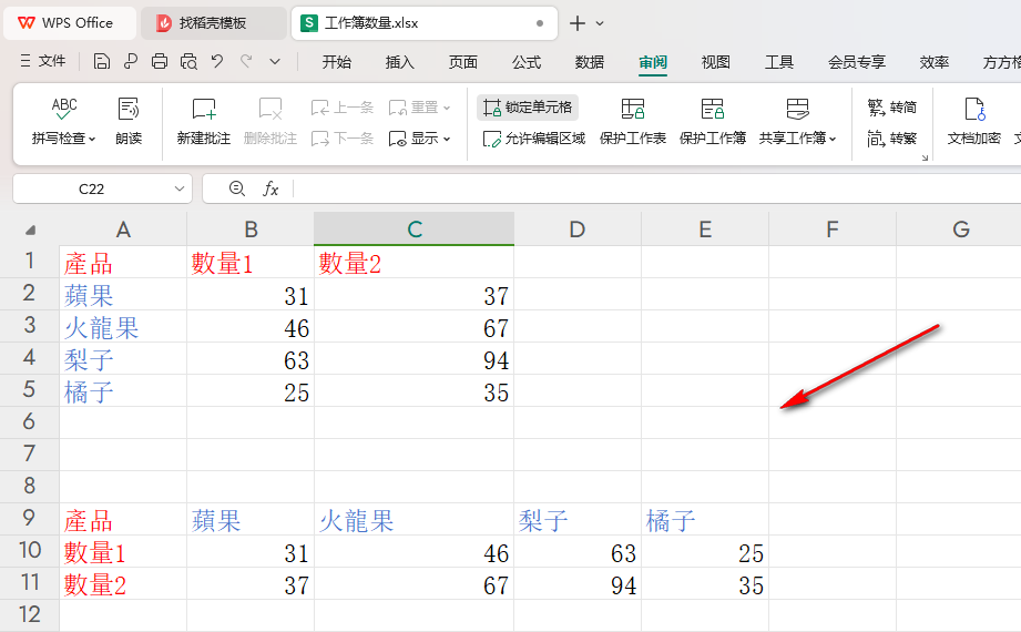 wps表格转换为文本格式怎么操作 wps表格改为文本txt格式方法插图