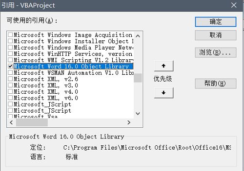 WPS用vba批量生成Word 利用vba对word文档进行批量操作的方法插图1