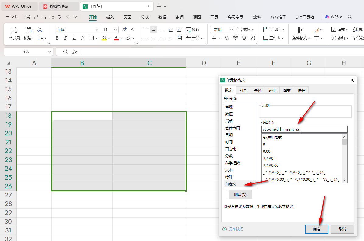 WPS如何用函数公式计算时间差 wps表格计算时间差的公式插图1