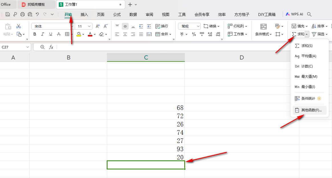 wps表格如何算标准差 wps表格计算标准差方法插图1